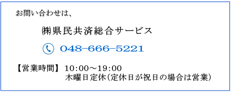 令和４年 振袖販売会 の開催はありません 埼玉県民共済 公式サイト