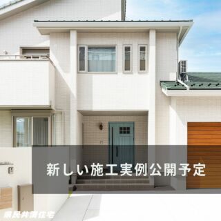 埼玉で家を建てるなら 県民共済住宅 公式ホームページ 適正価格の注文住宅 埼玉で家を建てるなら 県民共済住宅 公式ホームページ 適正価格の注文住宅