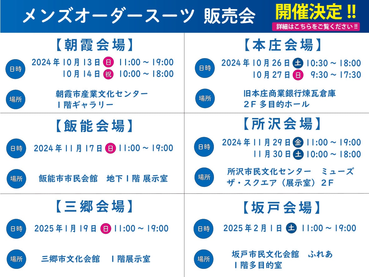 地域催事スライド