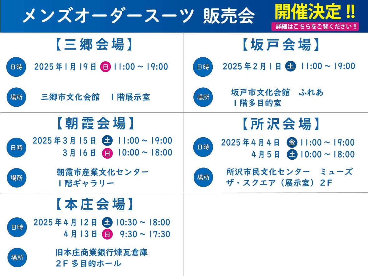 地域催事スライド