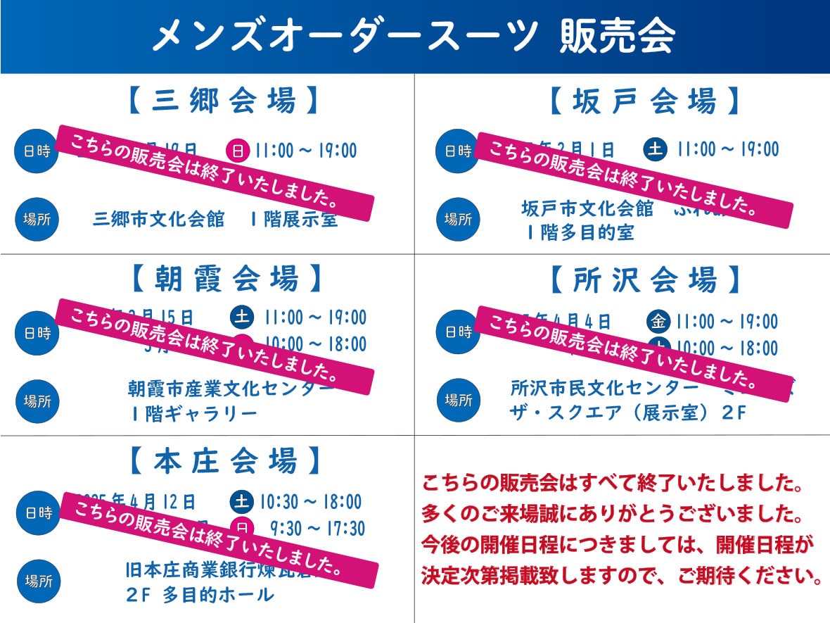 地域催事スライド