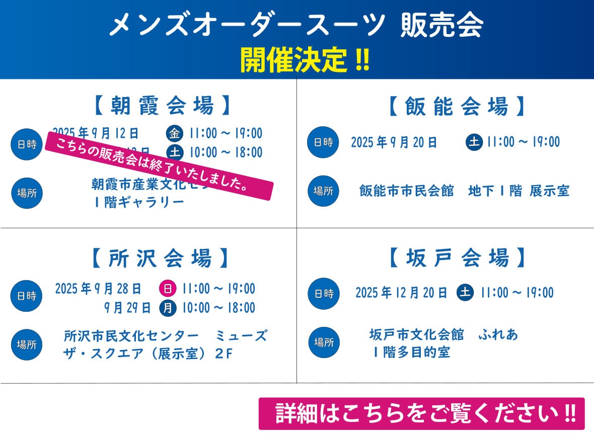 地域催事