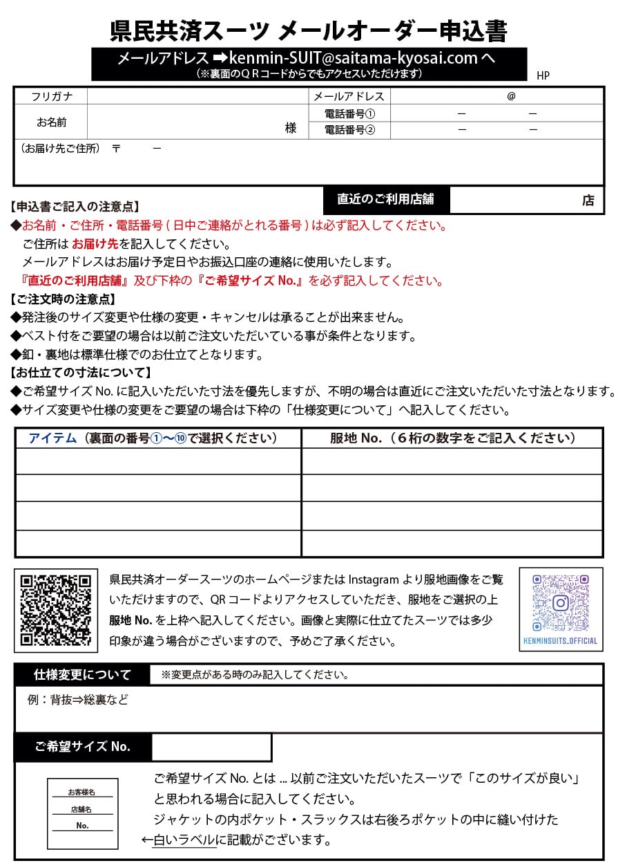 メール